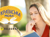 Коллаж "Телеграф"