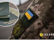 Мобілізація по-новому