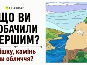 На этой картинке несколько образов