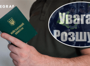 Військовий облік