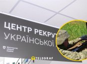 Рекрутинговый центр