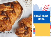 Слоеная булочка