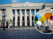 Рада отправила законопроект на всенародное обсуждении