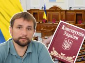 Владимир Вятрович