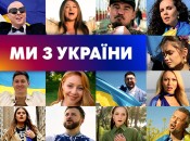 Канал Украина объединил звезд