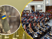 Верховна Рада підтримала законопроєкт Володимира Зеленського