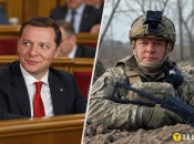 Олег Ляшко - от политика к военному