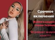 Русофилка и ее пост