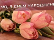 Листівка матусі від дочки