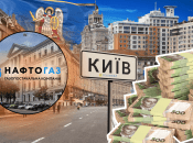 Офис "Нефтегаза" в Киеве