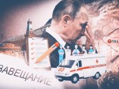 Вероятность того, что глава Кремля уже мертв, весьма высока