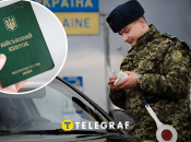 Пункт перепуску