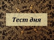 Ворожіння по картинці