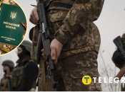 Війна в тилу