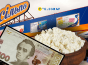 Акція діє за спеціальною пропозицією