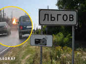 У ЗСУ підтвердили удар по Льгову