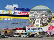 Рынок "Барабашово"