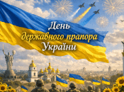 Сине-желтый флаг - один из символов Украины