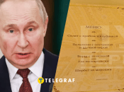 Коллаж "Телеграфа"