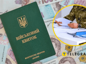 Військовий облік