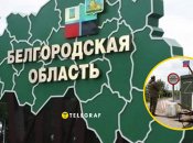 Что происходит в Белгородской области