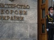 Минобороны