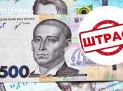 Штрафы для предпринимателей с 1 марта 2025 года