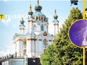 Андреевская церковь в Киеве