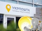 Укрпошта отримала нові лампи для безкоштовного обміну