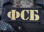 ФСБ