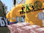 "Укргаздобыча"