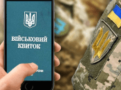 Кабінет військовозобов'язаного