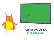 «Чилдрен Кинофест 2017» объявил программу