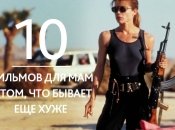 10 фильмов о крутых мамах и для мам