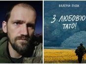 Валерій Пузик