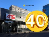 Знижки в "АТБ"