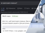 Общение с ИИ началось с рецептов, но сначала он нас несколько удивил