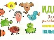 Как развлечь ребенка: веселые идеи для рисования отпечатками пальчиков