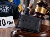 Аукціон за гаманець