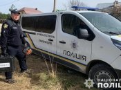 Поліція Львівської області