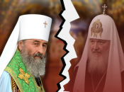 Митрополит УПЦ Онуфрий и патриарх РПЦ Кирилл