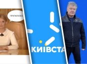 Сеть накрыла волна мемов из-за сбоя "Киевстара"