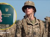 Мобилизация женщин