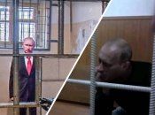 Шутливые изображения путина за решеткой