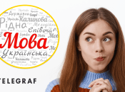 Украинский язык и девушка