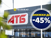 АТБ