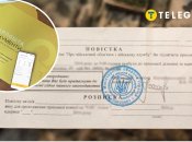 Повестки по Укрпочте