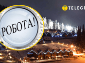 Работа в Буковеле