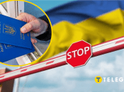 Виїхати з України