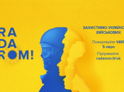 В Литве собирают на "наборы свободы" для украинских военных: что в них входит